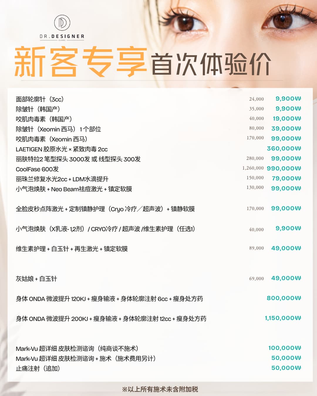Dr.designer 每月优惠第 1 张,共 37 张