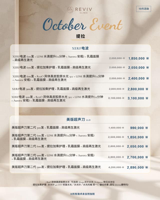 Reviv Clinic Event Reviv Clinic Event