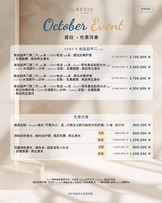 Reviv Clinic Event Reviv Clinic Event
