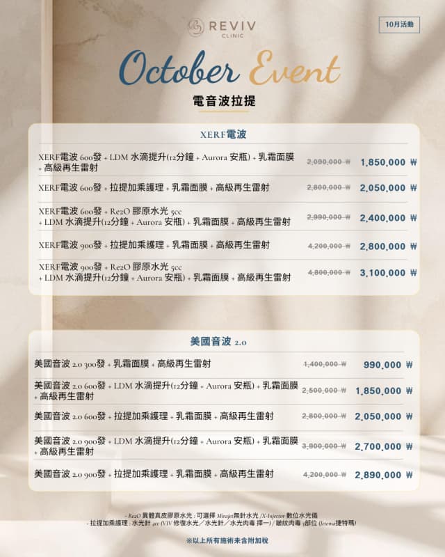 Reviv Clinic Event Reviv Clinic Event