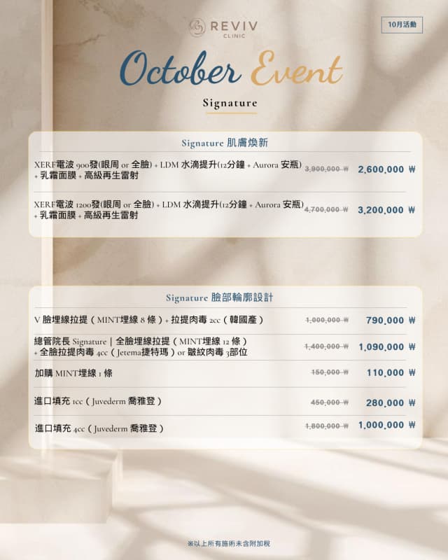 Reviv Clinic Event Reviv Clinic Event