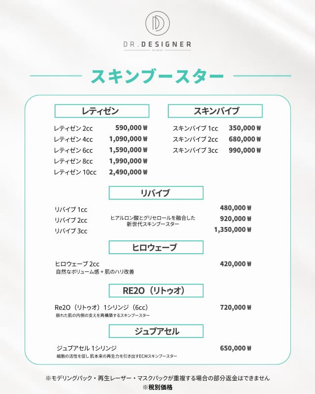 ドクターデザイナー Event ドクターデザイナー Event