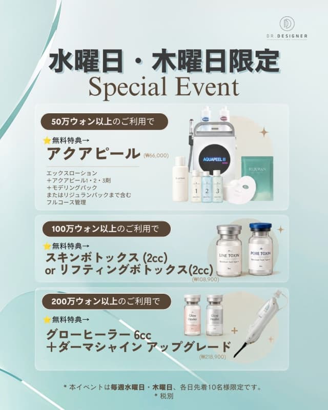 ドクターデザイナー Event ドクターデザイナー Event