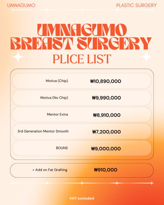 Umnagumo plastic surgery Event Umnagumo plastic surgery Event